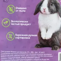 Сено луговое &laquo;Пижон&raquo; для грызунов, 20 л, 500 г