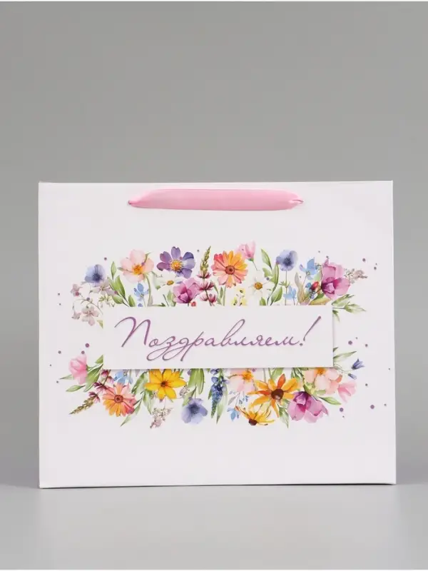 Пакет подарочный &laquo;Поздравляем. Цветы&raquo;, 27&times;23&times;11.5 см