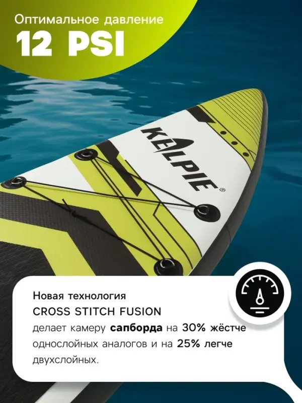 Сапборд гоночный KELPIE 10.6", 320&times;80&times;15 см