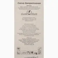 Свеча в торт на шпажке &laquo;Жемчужная&raquo;, цифра 2, шампань