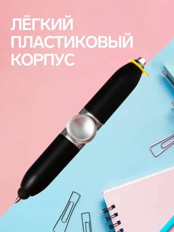 Ручка - прикол Спинер CALLIGRATA, чёрные чернила