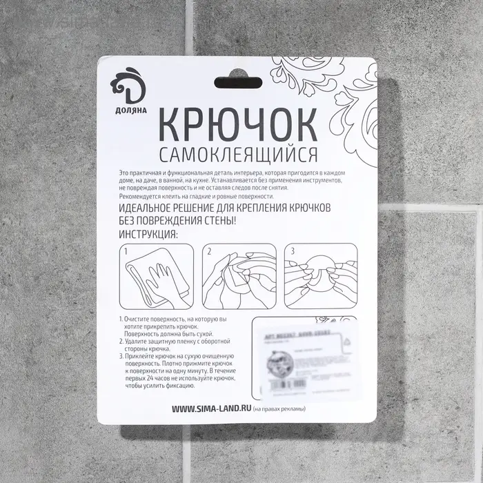 Крючок на липучке Доляна &laquo;Рыбки&raquo;, 3 шт, цвет МИКС
