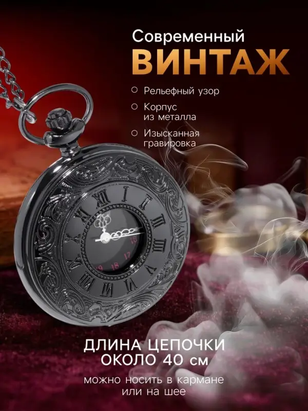 Часы карманные &laquo;Классика&raquo;, кварцевые, цепочка 40 см, d=4.5 см