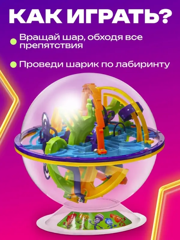 Головоломка &laquo;Лабиринтус&raquo;, 158 уровней, Фиксики