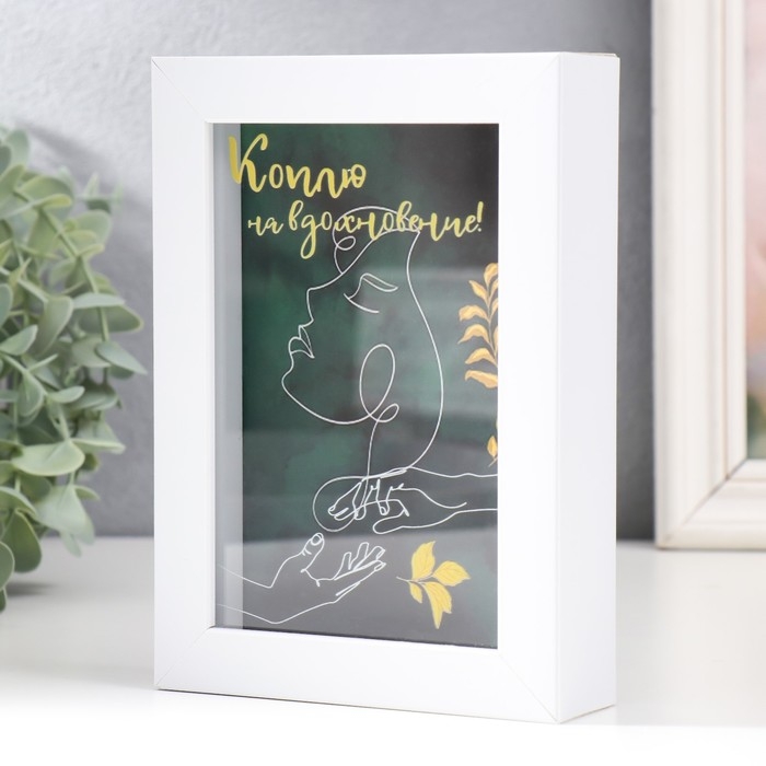 Копилка интерьерная пластик Копилка интерьерная пластик "Коплю на вдохновение!" 17х12х3,8 см