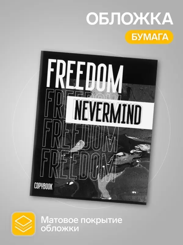 Набор тетрадей, 48 листов в клетку, Calligrata Black and White, серые листы, 4 штуки