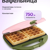 Вафельница для бельгийских вафель КТ-3657 - 750 Вт
