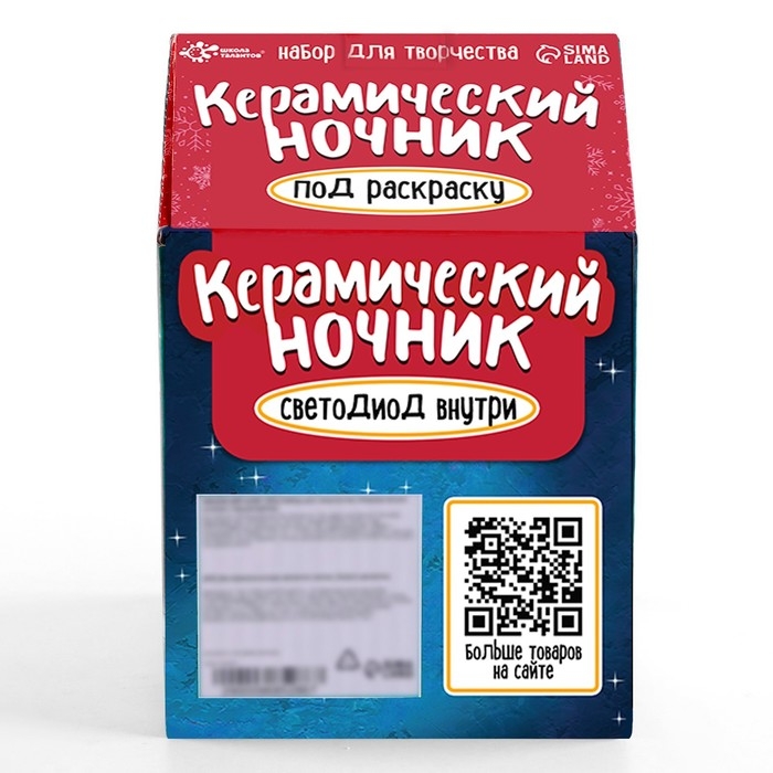 Набор для творчества «Керамический ночник. Домик» Набор для творчества «Керамический ночник. Домик»