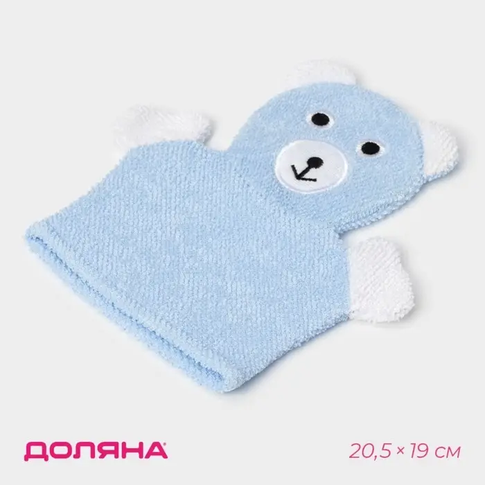Мочалка варежка детская Доляна &laquo;Мишка&raquo;, для купания, 22 см