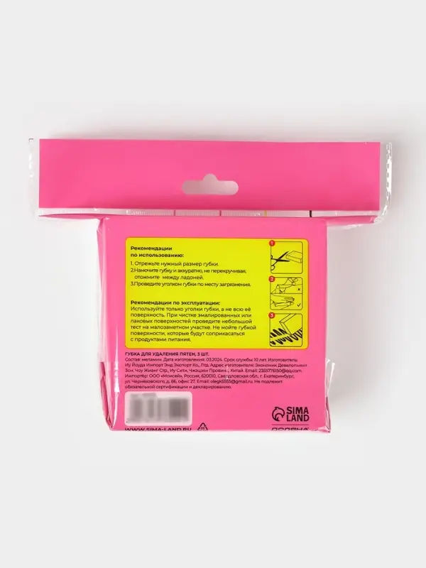 Губки меламиновые для удаления пятен Доляна, 3 шт., 9&times;6&times;3 см