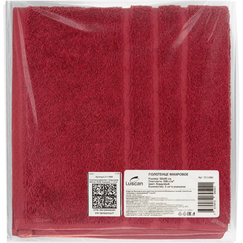 Полотенце махровое Luscan/бордюр 500г/м2, 50х90, бордо, 2 шт/уп