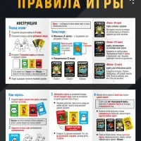 Настольная игра для компании «Крыша едет»
