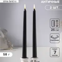 Набор свечей античных 25 см, 2 шт., 58 г, 7 ч, чёрный