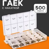 Набор латунных гаек с накаткой ТУНДРА krep, предметов 500 предметов