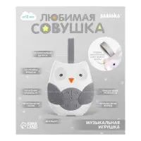 Музыкальная игрушка &laquo;Любимая совушка&raquo;, звук