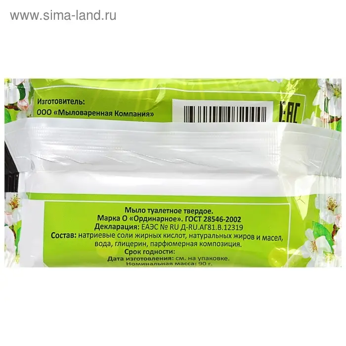 Мыло туалетное «Ароматное» Яблоко, 90 г