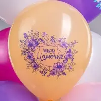 Воздушные шары латексные 12" «Любимой мамочке!», 25 шт. Воздушные шары латексные 12" «Любимой мамочке!», 25 шт.
