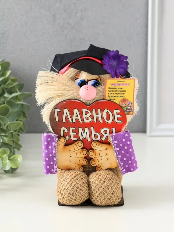 Фигурка - оберег &laquo;Домовой. Кузя в кепке, с сердцем&raquo;, 20&times;16&times;10 см, МИКС