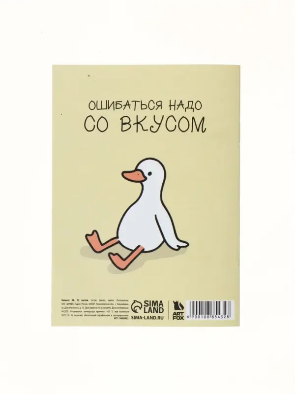 Блокнот А6, 12 листов "Гусь"