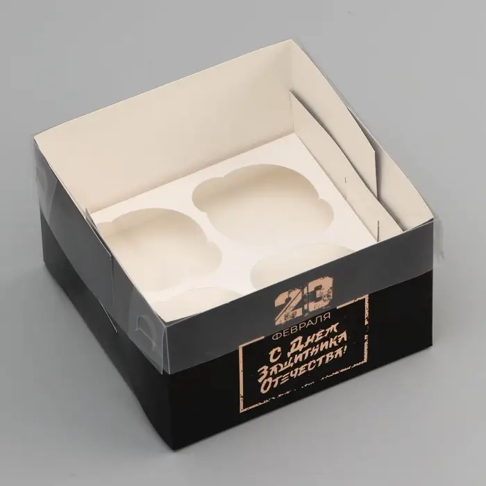 Коробка для 4 капкейка с прозрачной крышкой, &laquo;23 февраля&raquo;, 16&times;16&times;10 см