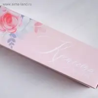 Коробка для макарун, кондитерская упаковка, &laquo;Красота внутри&raquo; 18 х 5.5 х 5.5 см