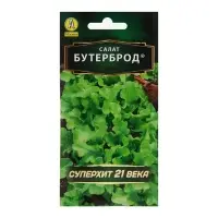 Набор семян Салат "Бутерброд", 5 шт. Набор семян Салат "Бутерброд", 5 шт.