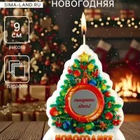 Свеча новогодняя с предсказанием &laquo;Ёлочка&raquo;, 7&times;2&times;9 см