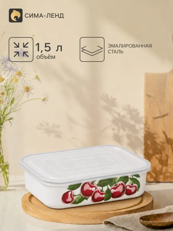 Контейнер эмалированный &laquo;Вишнёвый сад&raquo;, 1.5 л, с деколью, с крышкой, белый