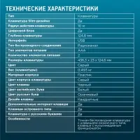 Клавиатура Oklick 890S, беспроводная, USB, slim, серая