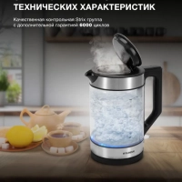 Чайник HYK-G3509 1,7л 2200Вт черный (стекло)