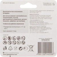 Батарейка GP 23AF 12V алкалин, д/автосигнализаций бл/1шт, 23AFRA-2F1