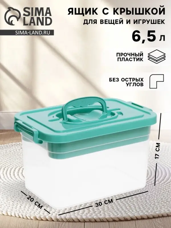 Контейнер для хранения с крышкой и вкладышем 6.5 л, цвет пыльно-голубой