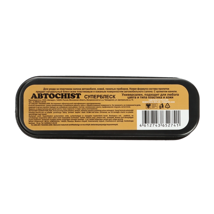 Губка для приборной панели CHIST 050, с ароматом ванили Губка для приборной панели CHIST 050, с ароматом ванили