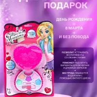 Набор косметики для девочки &laquo;Сердечко&raquo;