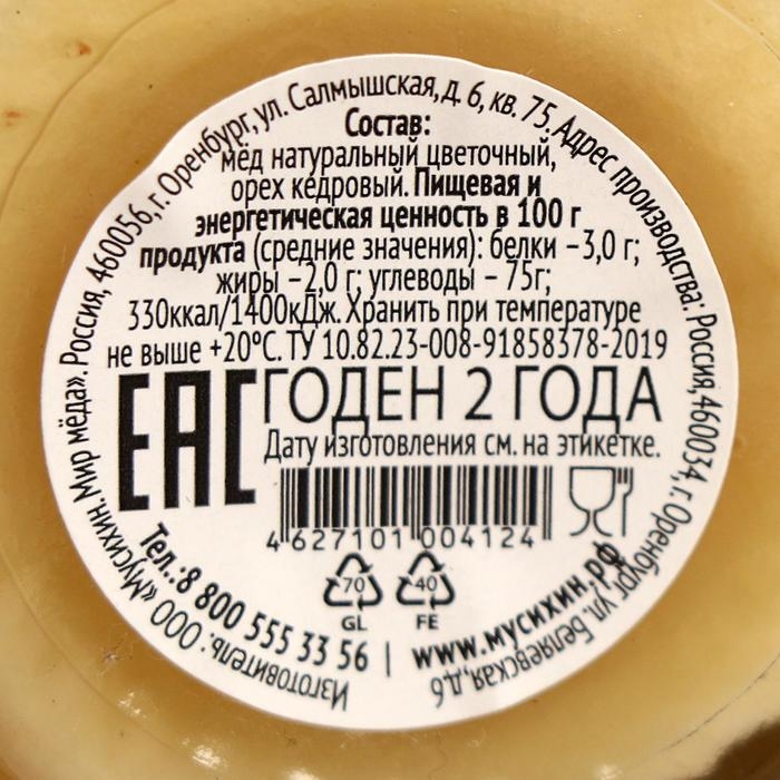 Медовый мусс «Марь&Яжъ», с кедровыми орешками, 30 г Медовый мусс «Марь&Яжъ», с кедровыми орешками, 30 г