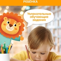 Книга с маркерами "Многоразовая развивающая тетрадь для детей 2-3 лет", 36 страниц.