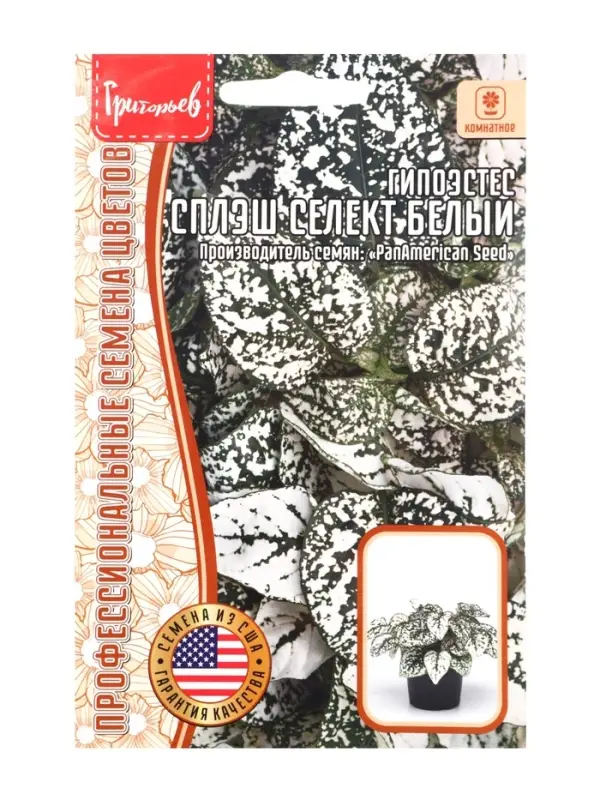 Семена цветов Гипоэстес Сплэш Селект Белый (Splash Select White)(PanAmerican Seed) 4шт.  12.29 г. 10
