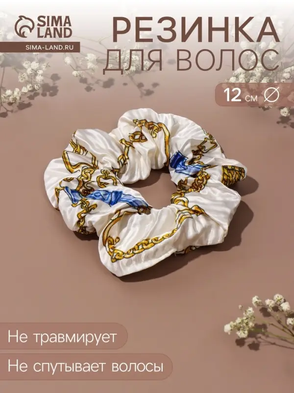 Резинка для волос QF &laquo;Орбита&raquo;, жатка звенья, 12 см, белая