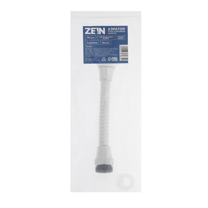 Аэратор ZEIN, с регулировкой потока, на гибком шланге,190мм, 3 режима, пластик, белый Аэратор ZEIN, с регулировкой потока, на гибком шланге,190мм, 3 режима, пластик, белый