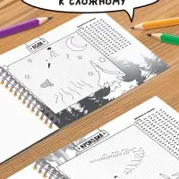 Книга детская &laquo;Графические диктанты. Животные&raquo;, 36 стр.