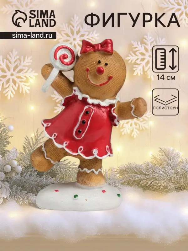 Фигурка полистоун &laquo;Пряничка в красном платье, с леденцом&raquo;, 10&times;5&times;14 см