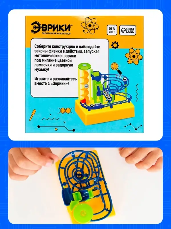 Конструктор электронный &laquo;Лабиринтика&raquo;, световые и звуковые эффекты, 20 деталей