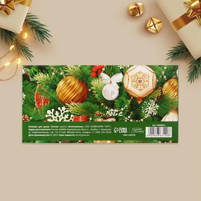 Конверт для денег &laquo;Время новогоднего волшебства&raquo;, 16.5&times;8 см