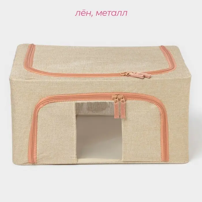 Кофр для хранения вещей Доляна &laquo;Моне&raquo;, 39&times;29&times;20 см, бежевый