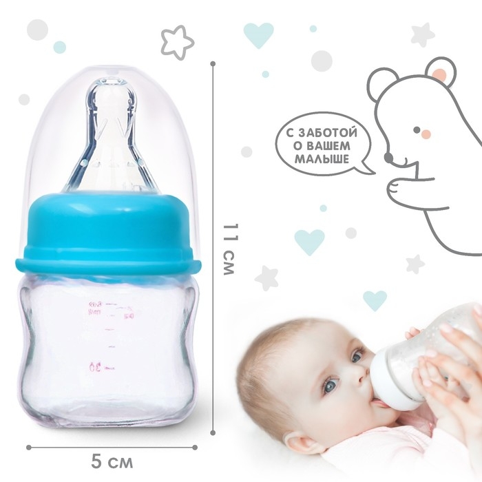 Бутылочка для кормления Крошка Я «Медвежонок», классическое горло, стекло, 60 мл., от 0 мес., голубой Бутылочка для кормления Крошка Я «Медвежонок», классическое горло, стекло, 60 мл., от 0 мес., голубой