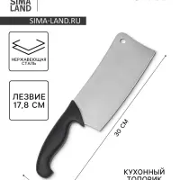 Топорик кухонный для рубки мяса Sharp, лезвие 17.8 см, нержавеющая сталь, чёрная ручка