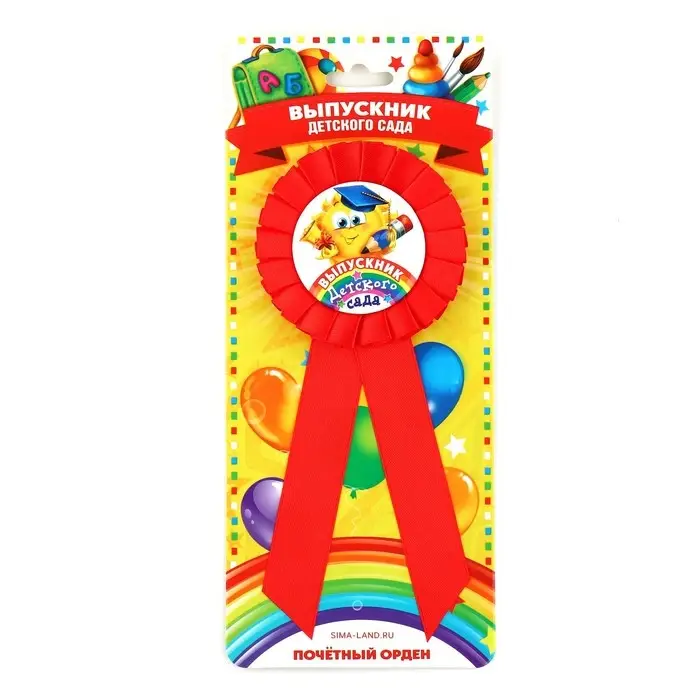 Значок - орден на выпускной «Выпускник детского сада», d=6.7 см Значок - орден на выпускной «Выпускник детского сада», d=6.7 см