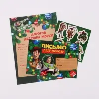 Письмо Деду Морозу, с наклейками, &laquo;Любимые игрушки&raquo;