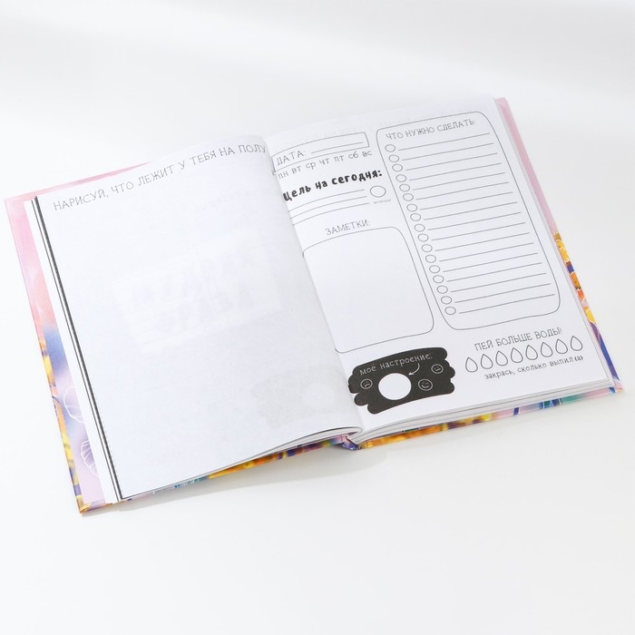 Творческий дневник, твердая обложка А5, 120 л. &laquo;Мечты. 8 марта&raquo;