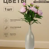 Цветы искусственные &laquo;Пион дуо&raquo;, 12&times;60 см, сиреневые